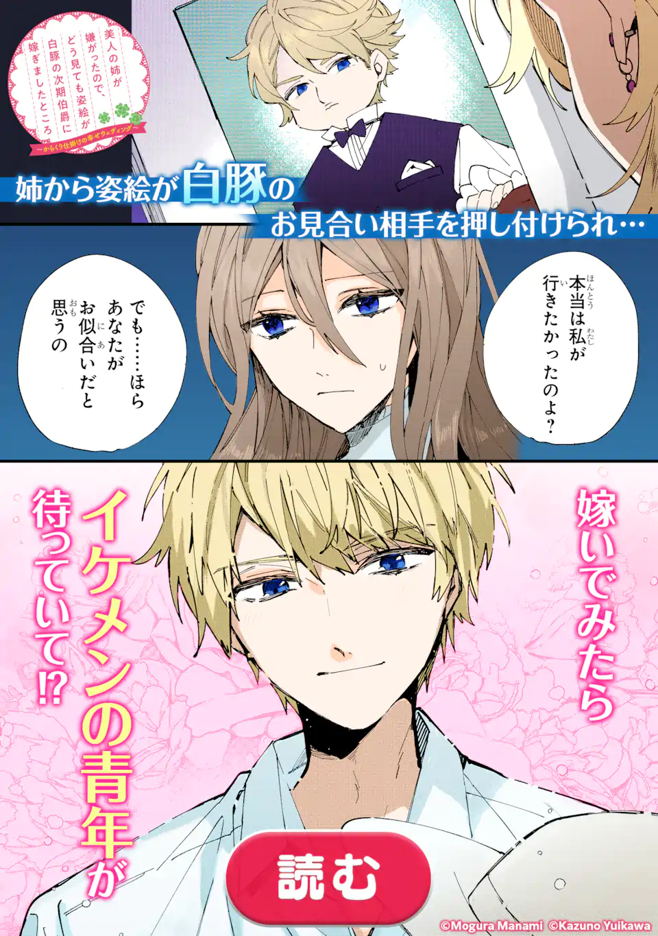 Bushi ni Kyuukon sareta Koushaku Reijou desu ga - Chapter 13.4 - Page 13